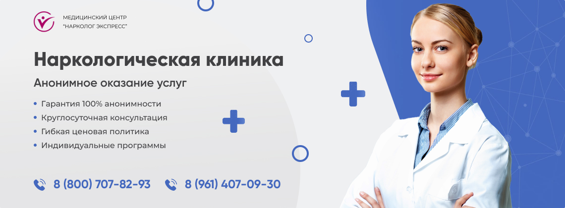 наркологическая-клиника.jpg в Алексеевке | Нарколог Экспресс наркологическая-клиника.jpg в Алексеевке | Нарколог Экспресс